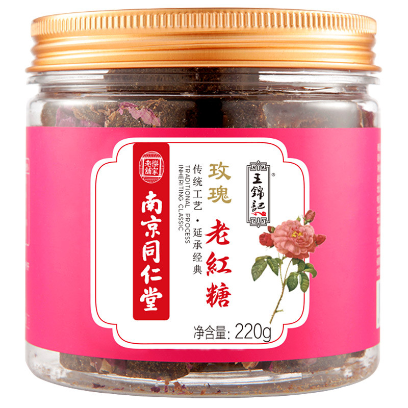 王锦记同仁堂手工老红糖云南土红糖块大姨妈 产妇月子 玫瑰味220g/罐 可制作黑糖红糖姜茶