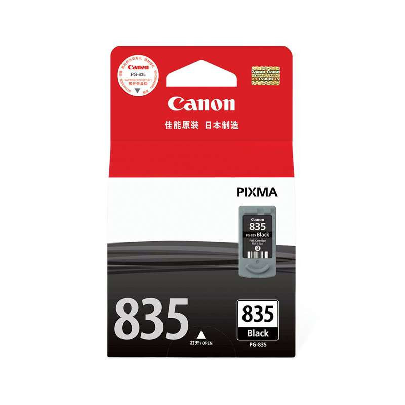 佳能（Canon）PG-835 PG-835XL 黑色墨盒 CL-836彩色墨盒