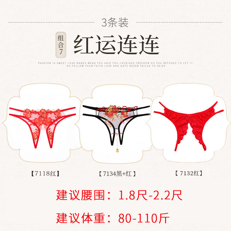 霏慕 情趣内裤组合 均码 组合7：红运连连3条装