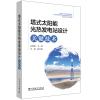 塔式太阳能光热发电站设计关键技术