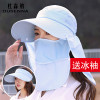 杜森纳(DUSENNA)带冰袖防晒帽子女夏护颈太阳帽户外运动骑行防紫外线遮阳帽透气口罩 遮面遮阳帽 浅蓝色