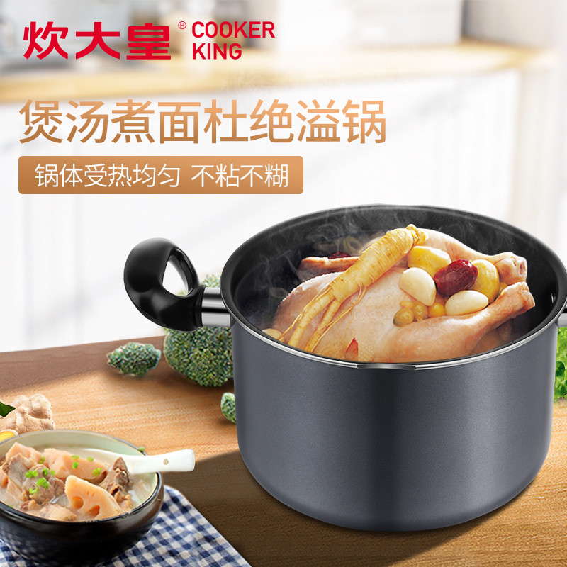 炊大皇(COOKER KING ) 汤锅DZCC22YS 意式面条锅家用汤锅小火锅
