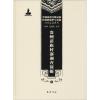 贵州苗族村寨调查简报