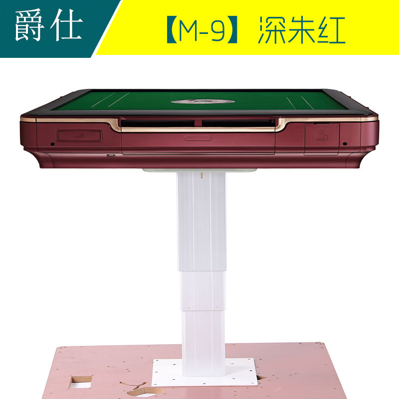 爵仕榻榻米全自动静音麻将机 遥控升降麻将机 四口usb充电 超薄电动麻将桌 【M9】深朱红