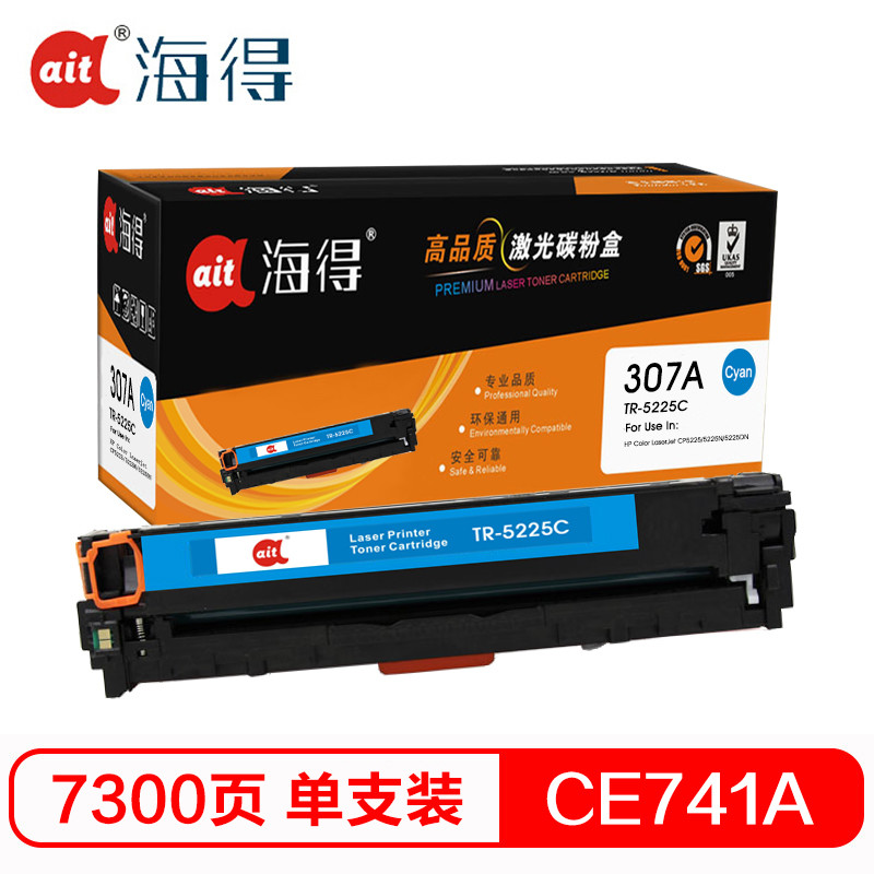 Ait海得 CE741A硒鼓 专业版 AIT-5225C hp307A适用惠普CP5220 CP5225 5225n