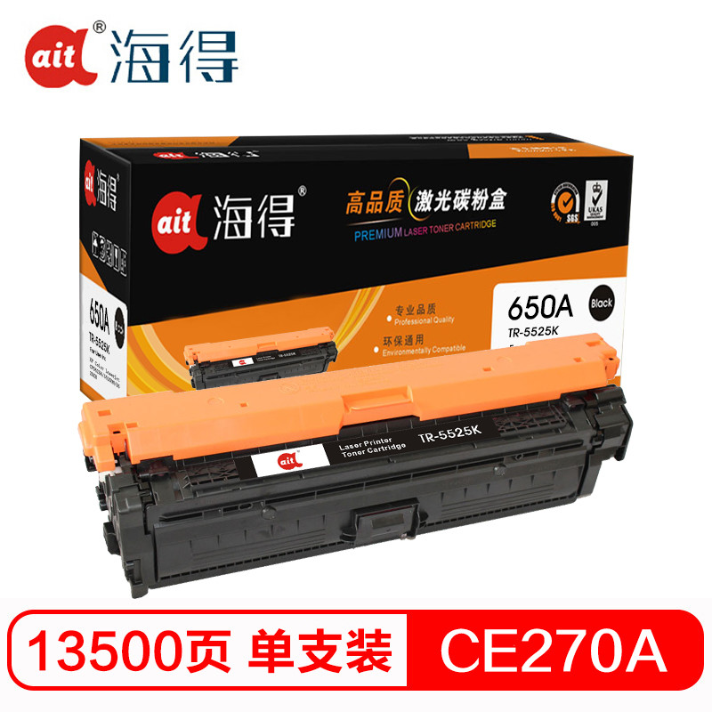 Ait海得 CE270A硒鼓 AIT-5525K黑色 hp650A适用惠普5520 CP5525n d 本品非全新壳件！ 黑色