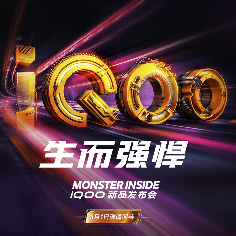 vivo iQOO 武士黑12+128 全网通版（V1824A）