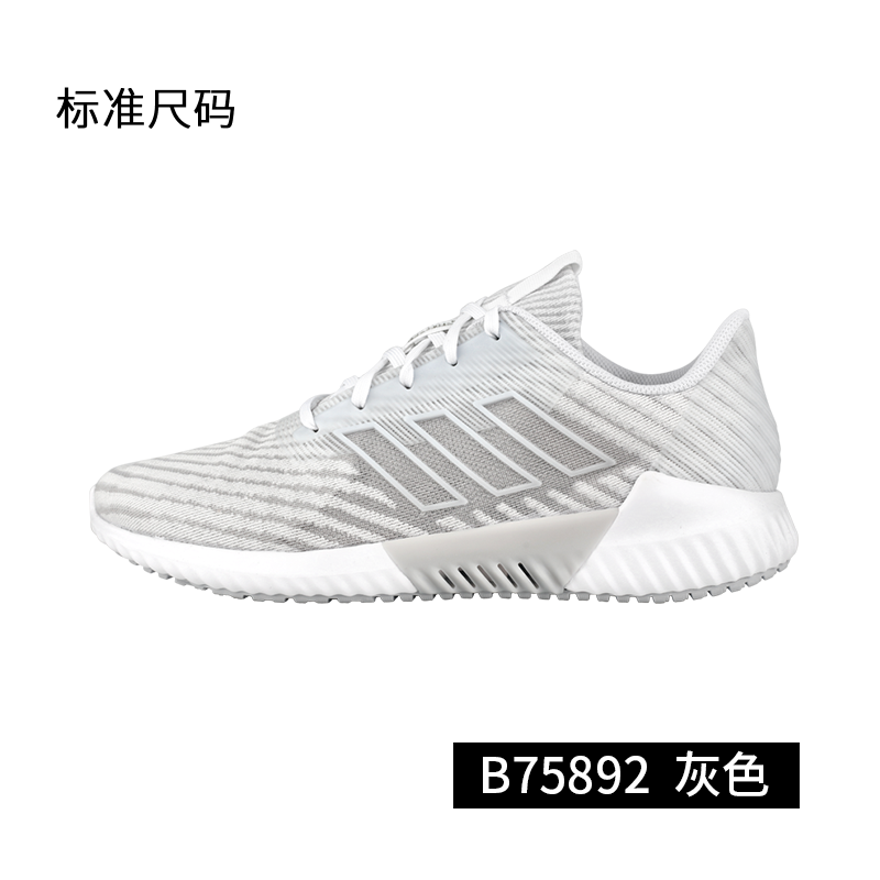Adidas男鞋climacool2.0夏季新款清风系列透气运动跑步鞋B75892 白/灰 40