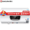 樱花 50L 电热水器 88E51701