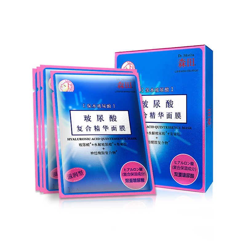 森田 玻尿酸复合精华面膜30g/片*5