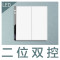 罗格朗Legrand开关插座面板官方旗舰店逸远素月白5五孔二三插带开关16A空调usb家用86型PC暗装墙壁电源插座 二开双控带LED 逸远素月白