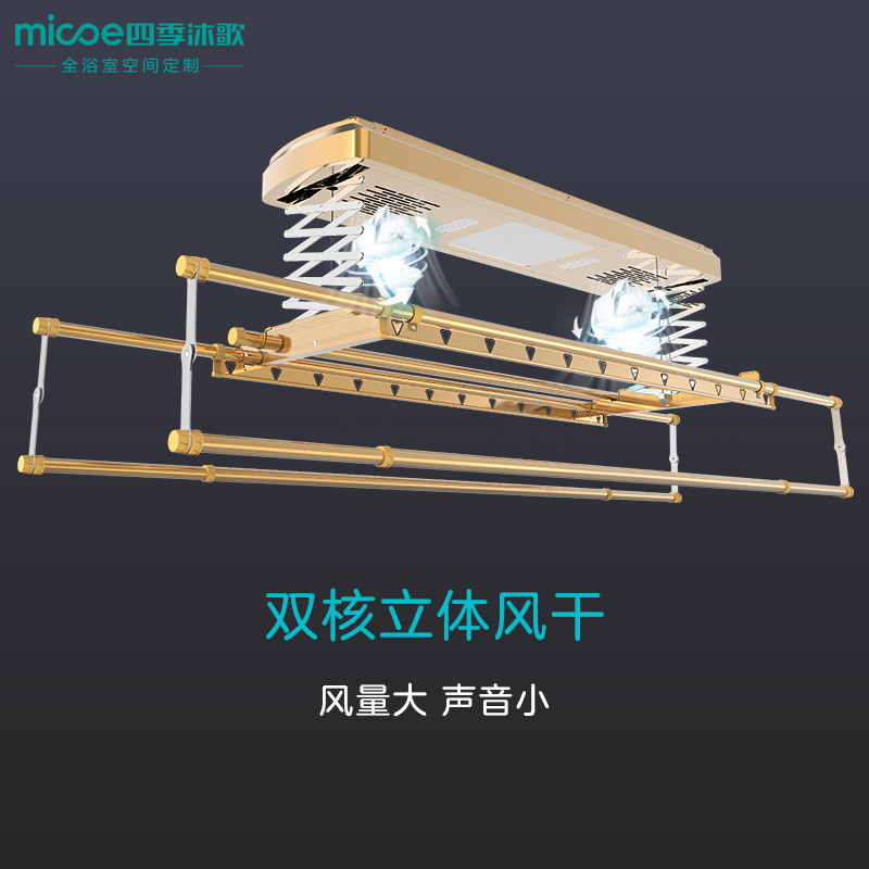 四季沐歌(MICOE)电动晾衣架 智能无线遥控升降晾衣架阳台晾衣机 四杆伸缩晾衣杆 苏宁自营 银河-照明款（四杆+5根横杆+声控+LED照明-雅典金） 1.2米-2.4米（可伸缩）