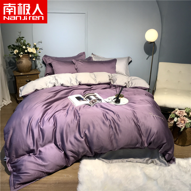 南极人(NanJiren)家纺 60支兰精天丝四件套时尚双拼60s床品套件 床上用品绗缝1.8m床加大2.0米床被套床单 1.5-1.8米床通用（被套200x230cm） 紫藤