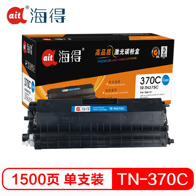 Ait海得 TN-370粉盒 专业版 AIT-TN375C蓝色适用兄弟HL-4150CDN DCP-9055CDN