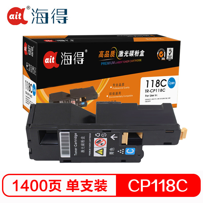 Ait海得 CP118粉盒 专业版 AIT-CP118C蓝色 适用施乐CP 118W 119W 228W CM228FW 青色（蓝色）