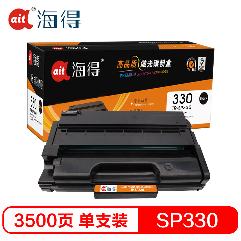 海得 AIT-SP330粉盒黑色单支装适用理光SP 330DN SN 330SFN(SP330L)打印页数 7000 黑色