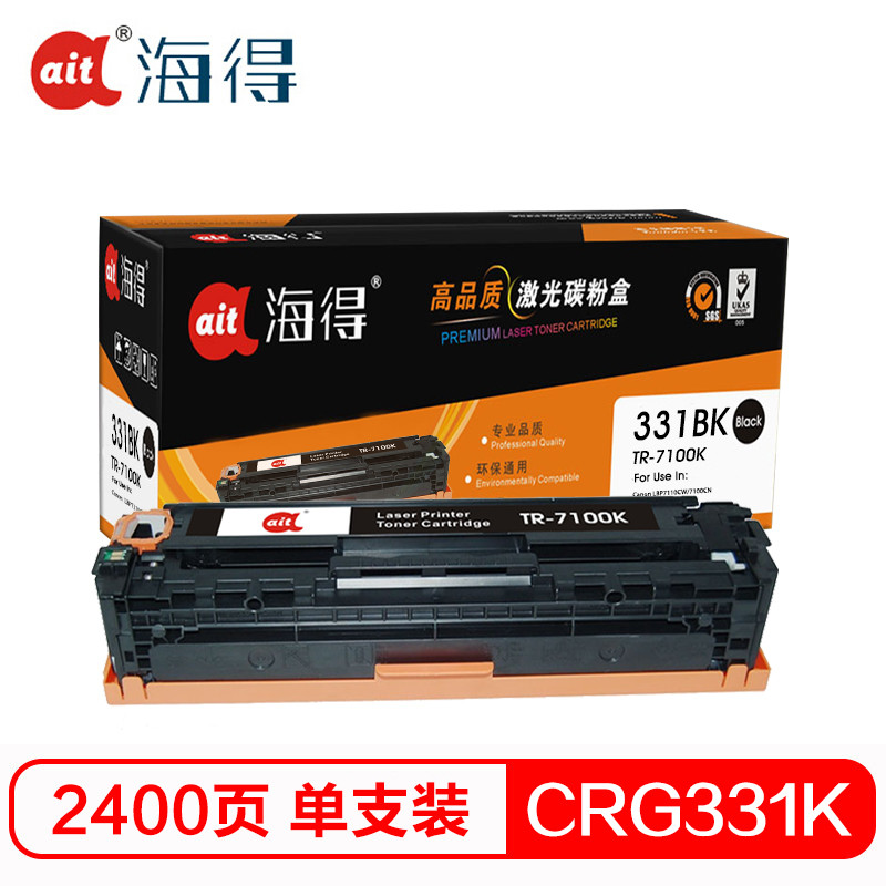 Ait海得 CRG331硒鼓 专业版 AIT-7100K黑色 适用佳能7100Cn MF 8230C 8250Cn 黑色