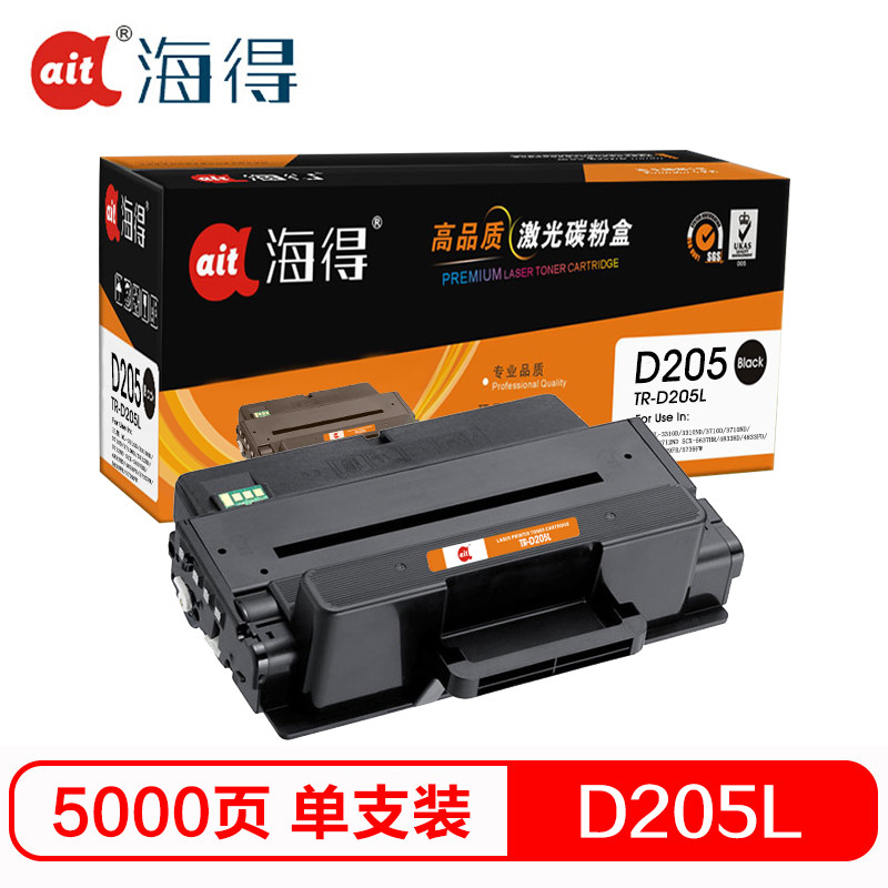 海得AIT-D205L硒鼓专业版黑色单支装适用三星ML-3310D ND 3710（MLT-D205L）打印页数5000 黑色