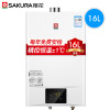樱花(SAKURA)16升燃气热水器 JSQ30-017F