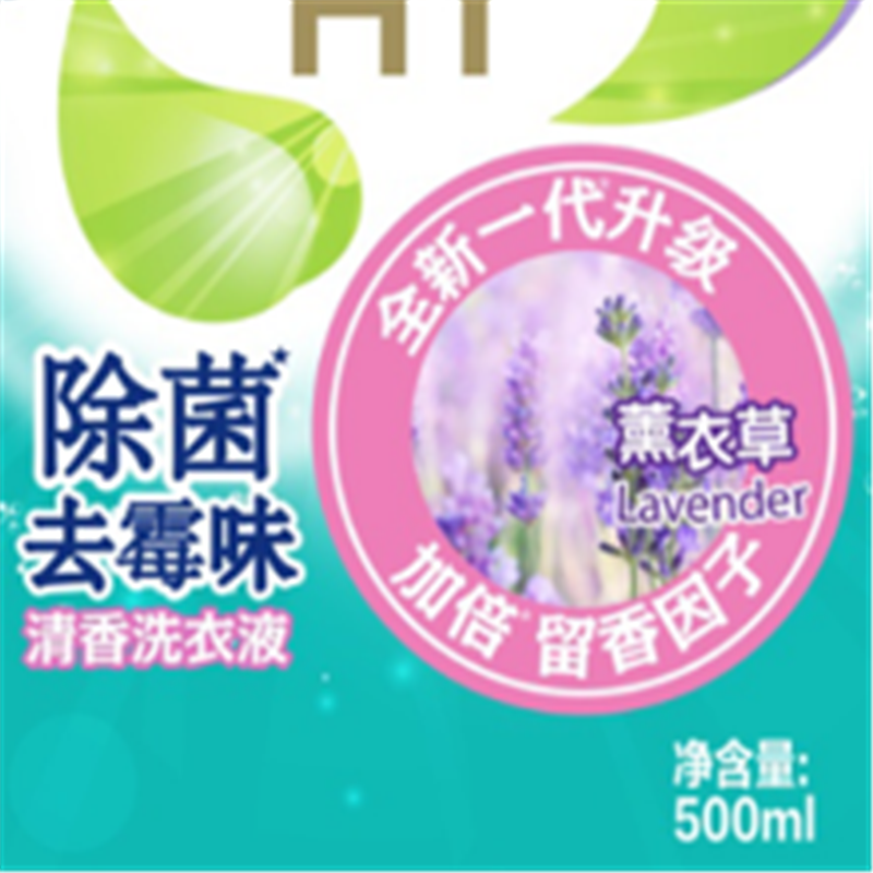 卫新薰衣草洗衣液 LHX 常规款B2B商品 100个起订 绿色