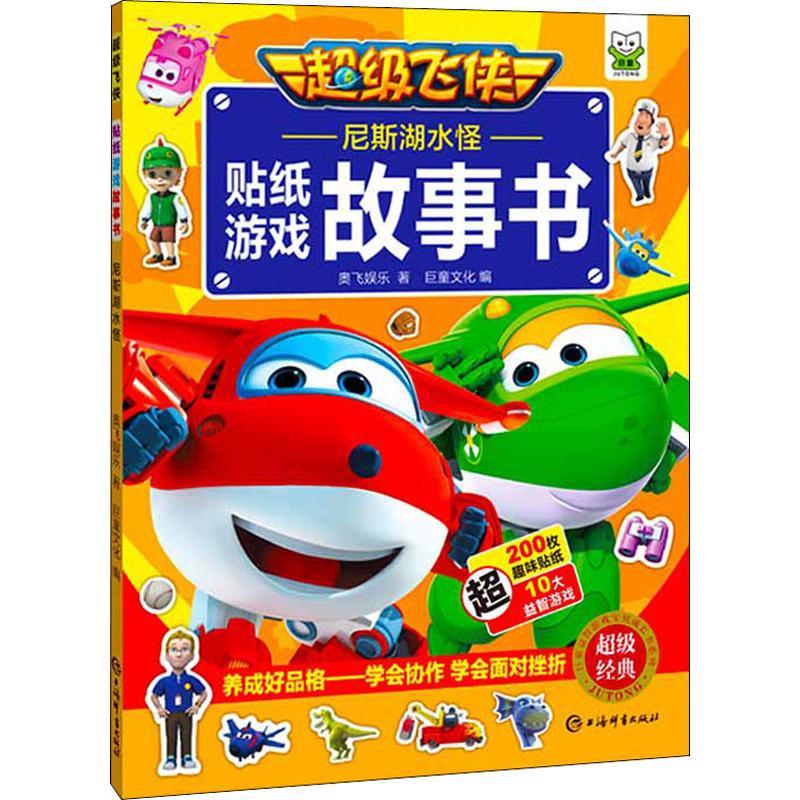 尼斯湖水怪