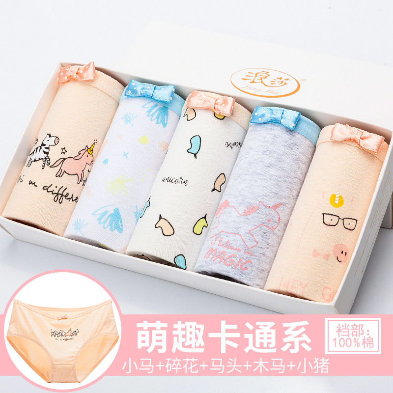 浪莎内裤女纯棉低腰100%全棉档无痕少女可爱三角短裤裤头女士内裤5条礼盒装 XL【建议120-130斤】 LS123