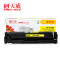 天威CF400A/CF401A/CF402A/CF40系列彩色硒鼓 带芯片适用于HP-M252/M277 黄色