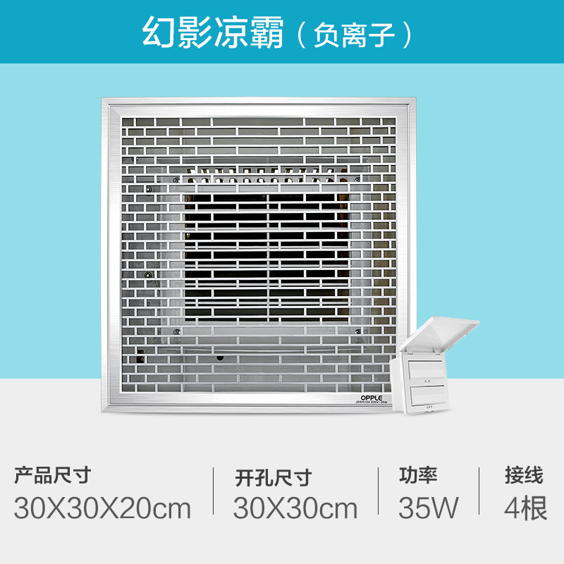 OPPLE凉霸吹自然风强劲吹风 安静耐用 卫生间浴室适用集成吊顶 C【大摆风款H155】超大摆风/多档调速/送遥控器