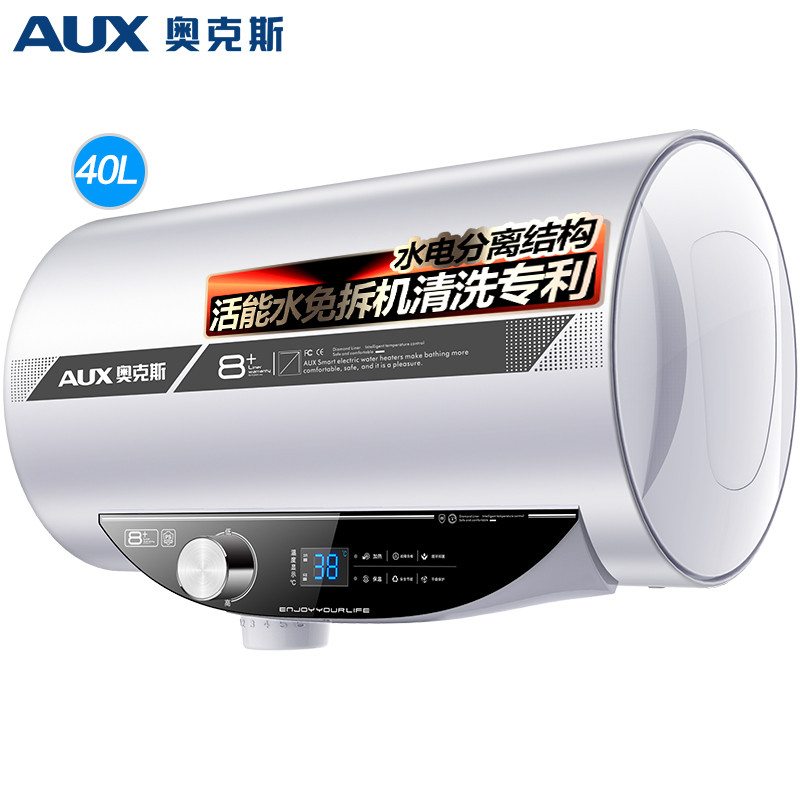 奥克斯(AUX)SMS-40DY18电热水器 40升圆桶热水器家用储水式速热旋钮数显免拆清洗排污2级能效2500W包安装