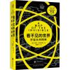 看不见的世界