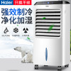 海尔(Haier)LG36-10R空调扇