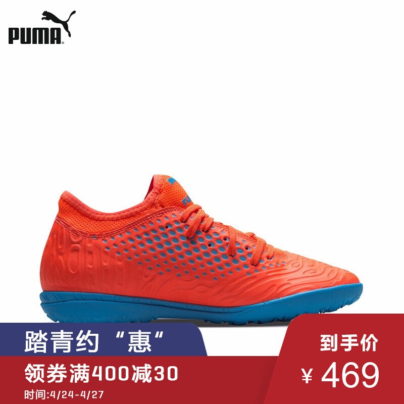 PUMA彪马男子足球鞋FUTURE19.4TT105548 红色-蓝色_01 44.5