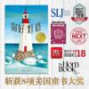 预售 【网 正版童书】你好灯塔（凯迪克奖得主绘本套装） 预计发货 5.3