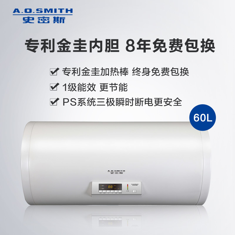 A.O.史密斯CEWH-60A0储水式电热水器60L