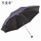 天堂伞 碰击布黑胶格子布包边三折商务晴雨伞太阳伞 D24203 藏青