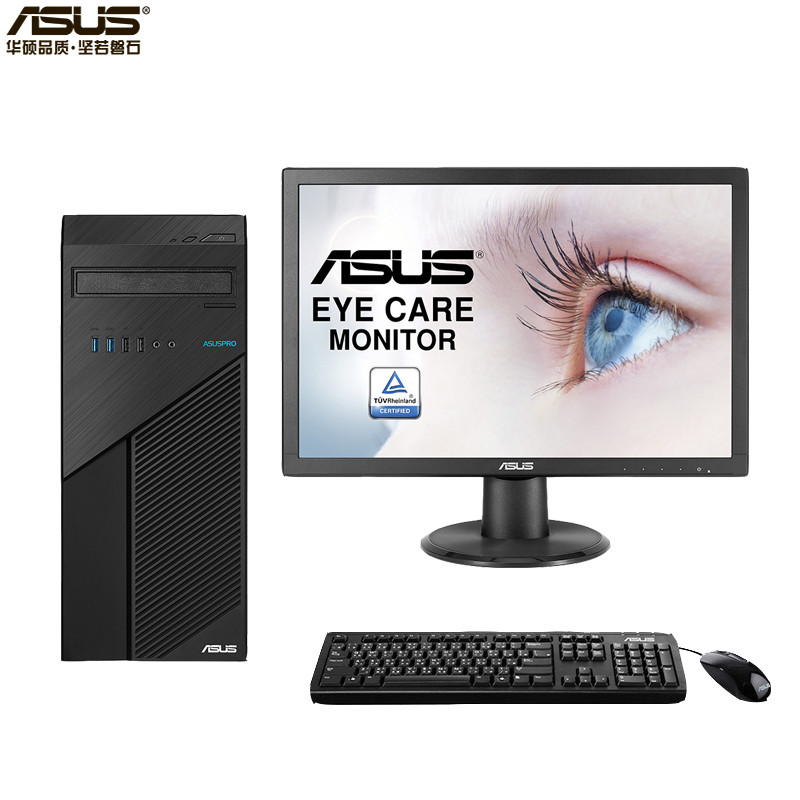 H华硕（ASUS)D540MC商用台式机整机21.5英寸显示器( I5 8400 8G 1T+128 集显 DOS )