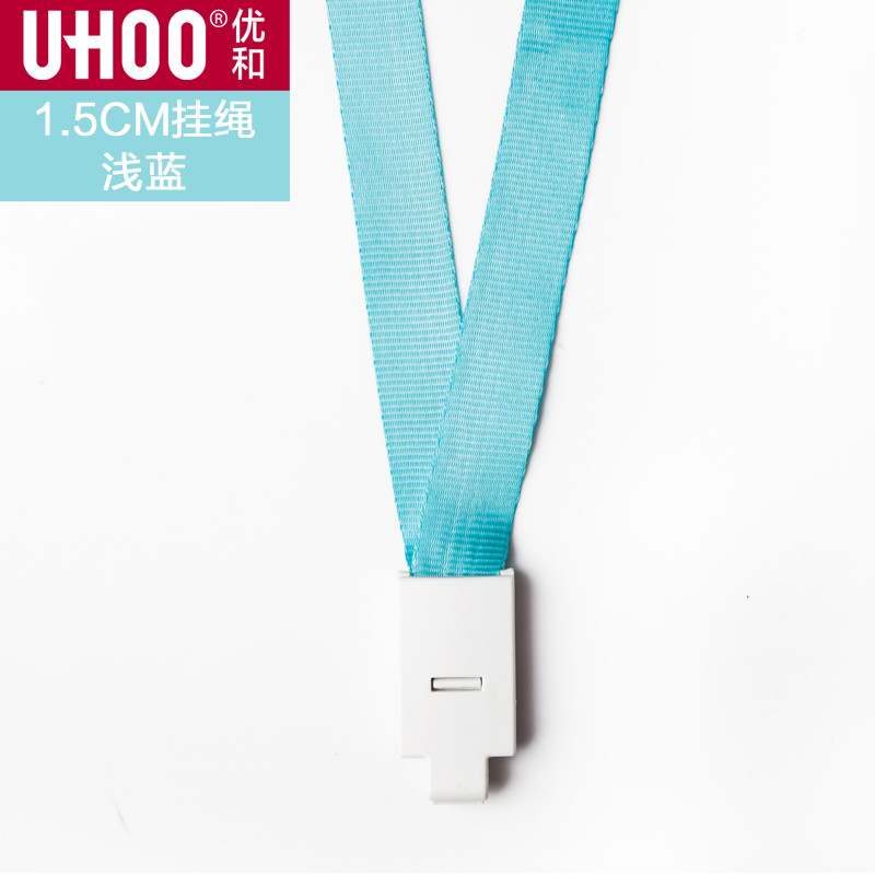 优和(UHOO)6722工作卡套挂绳 胸卡门卡吊牌吊带绳子牢固耐用1.5cm宽工作证员工牌胸卡吊绳12根/包 浅蓝色