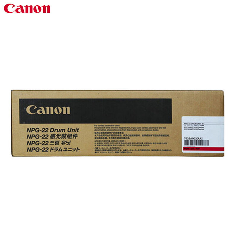 佳能（Canon）NPG-22感光鼓组件 适用于IRC2600/3200 SC