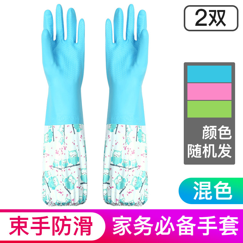 邦禾橡胶家务手套洗刷碗神器 胶皮束手套 洗衣服乳硅防水胶手套 （L码）2双装-混色随机发-束口猫头鹰