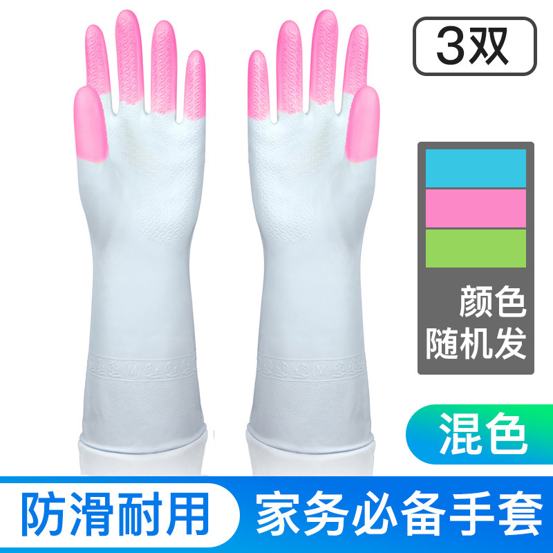 邦禾 洗碗橡胶手套女 刷碗神器硅塑乳胶厨房耐用型家务清洁洗衣手套 （S码）炫指混色(3双)