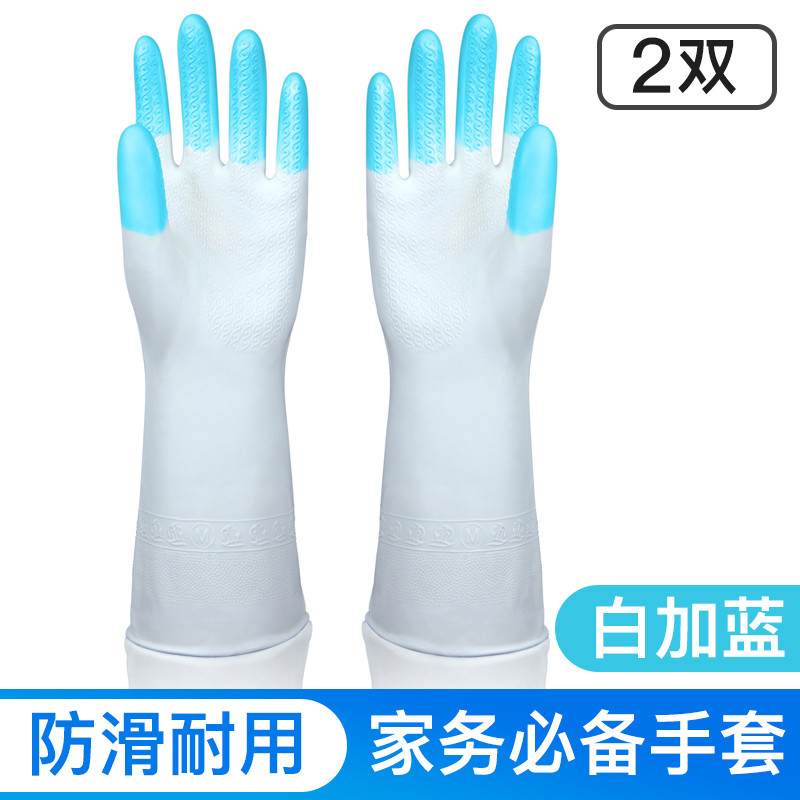 邦禾 洗碗橡胶手套女 刷碗神器硅塑乳胶厨房耐用型家务清洁洗衣手套 （S码）炫指白加蓝(2双)