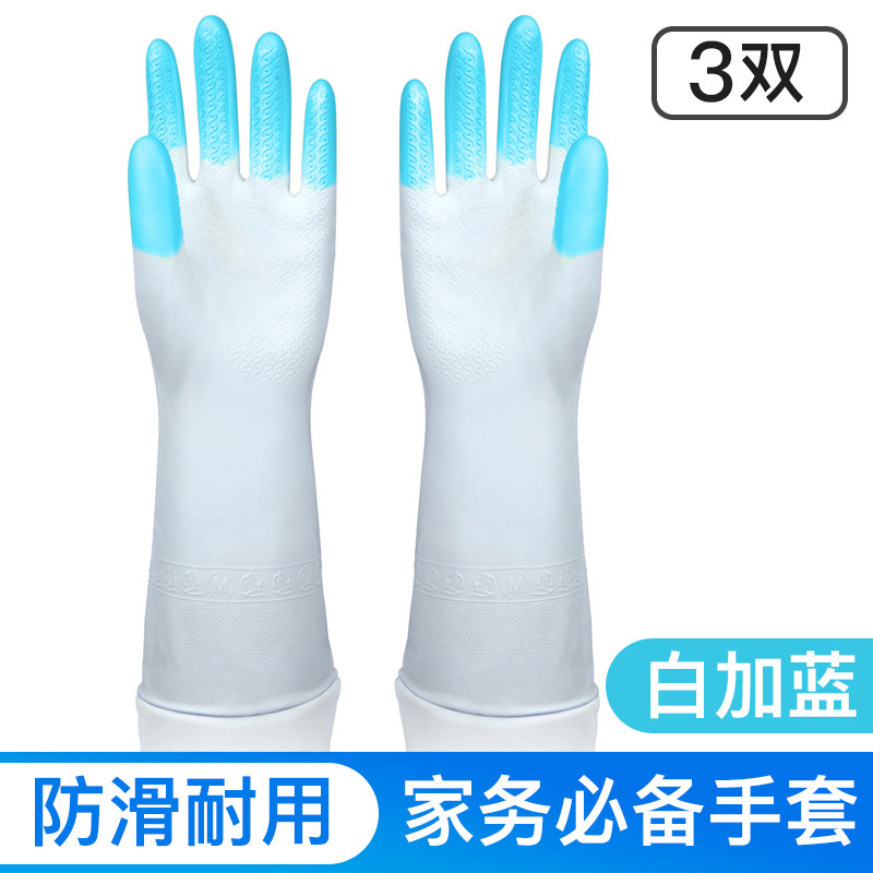 邦禾 洗碗橡胶手套女 刷碗神器 硅塑乳胶 厨房耐用型家务清洁洗衣手套 （M码）炫指白加蓝(3双)