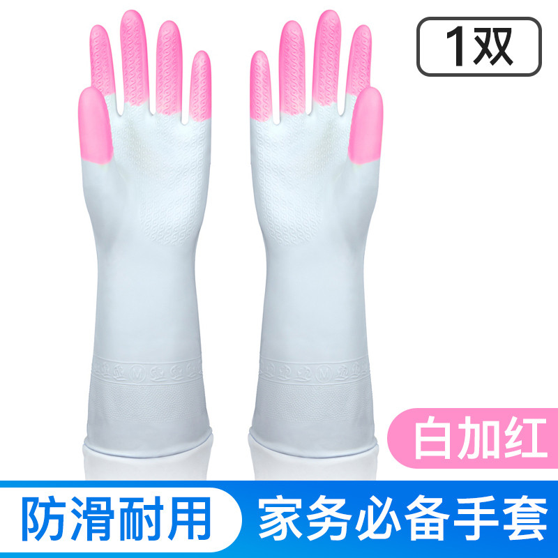 邦禾 洗碗橡胶手套女 刷碗神器 硅塑乳胶 厨房耐用型家务清洁洗衣手套 （M码）炫指白加红(1双)