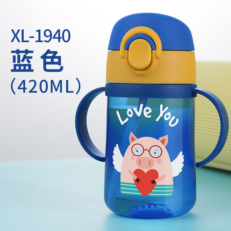 希乐(Cille)儿童吸管杯水杯塑料杯带手柄宝宝防呛喝水杯便携幼儿园随手杯420ml_1 xl1940蓝色