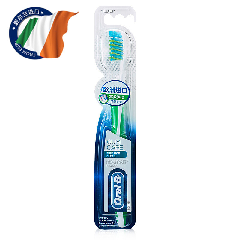 欧乐B（OralB）牙龈专护活力按摩软毛牙刷双支装（爱尔兰进口）(产品颜色随机送) 高效深洁牙刷
