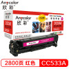 欣彩 AR-2025M硒鼓大众版红色单支装适用惠普CP2025 2320(CC533A 304A)打印页数 2800 红色