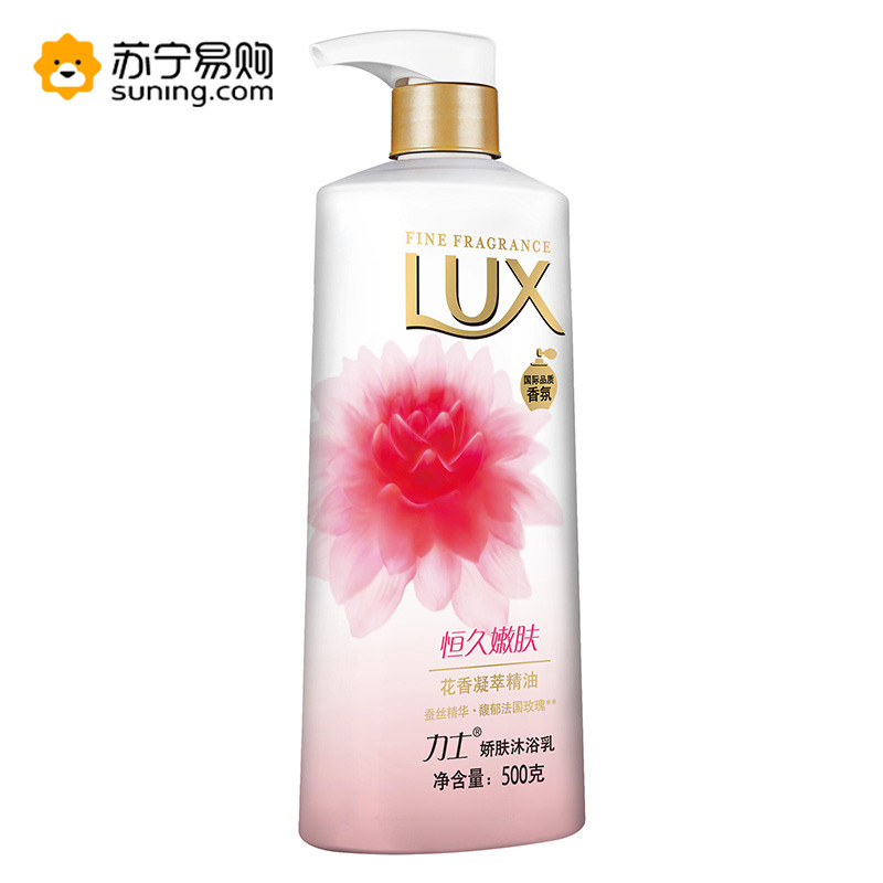力士(LUX)沐浴露恒久嫩肤娇肤沐浴乳500g(薰衣馨舞 幽莲魅肤 恣情晚香 迷情花语） 香型、新老包装随机JH