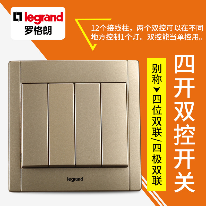 (Legrand)罗格朗tcl开关插座面板美涵香槟金色5五孔二三插USB家用带开关一开单双控墙壁电源暗装86型 美涵香槟金 四开双控
