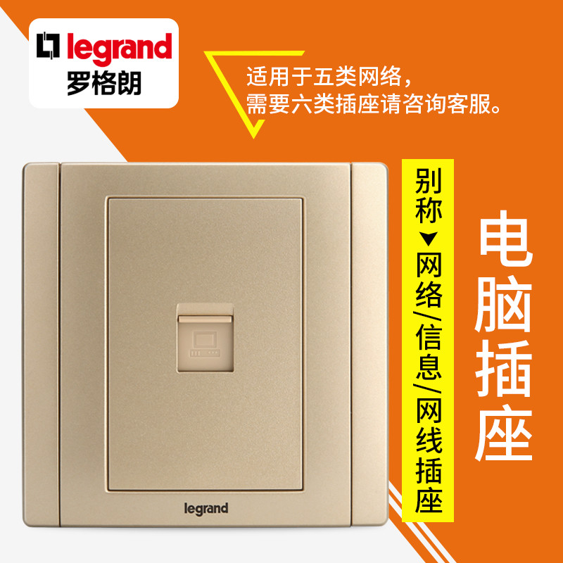 (Legrand)罗格朗tcl开关插座面板美涵香槟金色5五孔二三插USB家用带开关一开单双控墙壁电源暗装86型 美涵香槟金 电脑插座