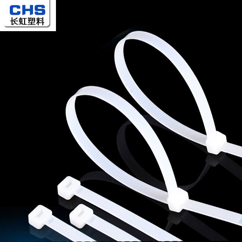 CHS 长虹塑料尼龙扎带束线带理线带扎线带 8*250（200根/包）1包